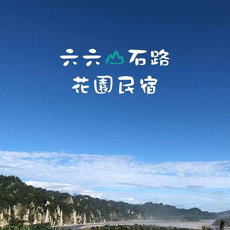 Taitung City-Cottage B&B エクステリア 写真